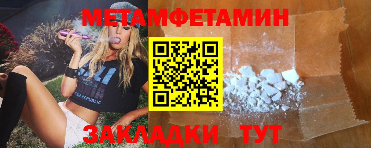 Amphetamine Розовый Моздок