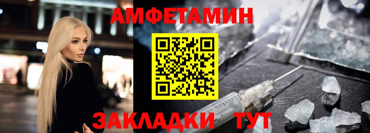 АМФЕТАМИН  Вход с VPN  Моздок  Amphetamine Premium 