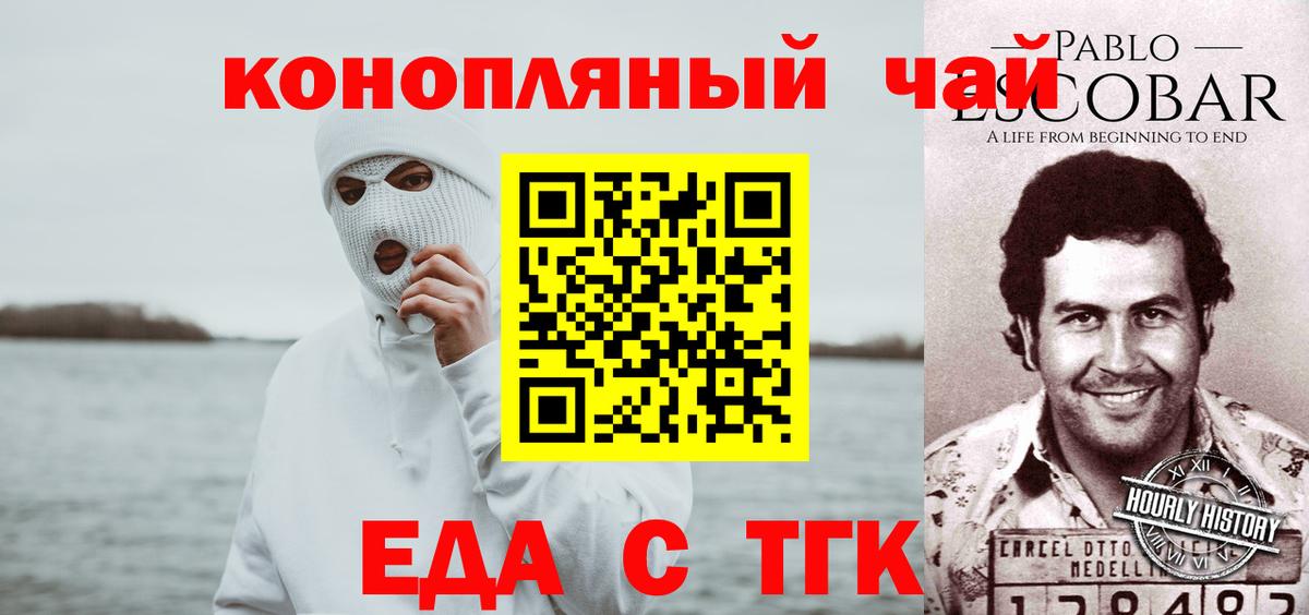 Еда ТГК конопля  Вход с VPN  Моздок 
