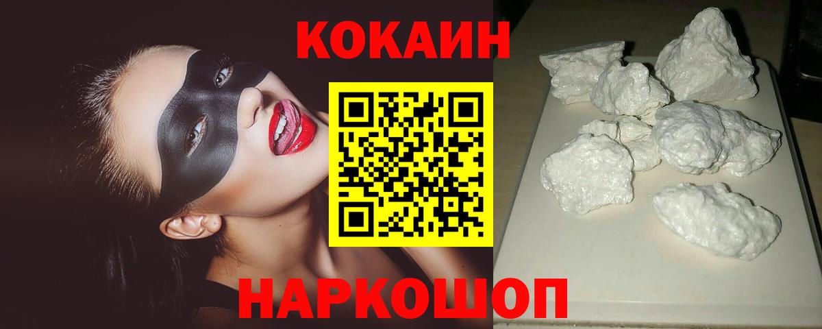 Cocaine Боливия Моздок