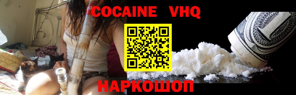COCAIN FishScale  Cocaine Боливия  Вход с VPN  Моздок 