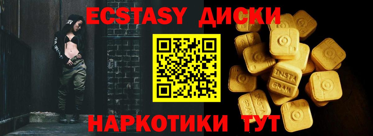 купить  цена  Экстази  Вход с VPN  Ecstasy louis Vuitton  ЭКСТАЗИ бентли  Моздок 