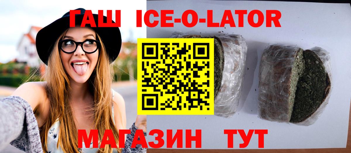 ГАШ гашик  Гашиш Premium  Моздок  Вход с VPN 