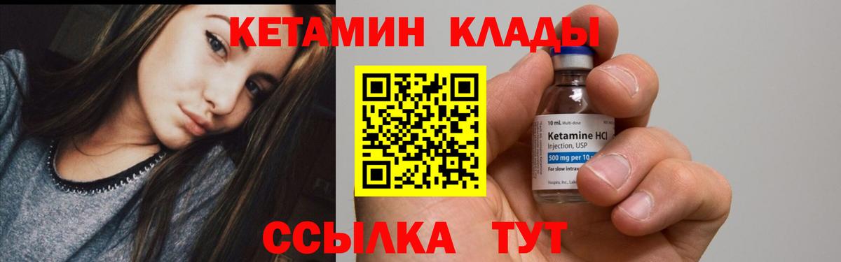 КЕТАМИН ketamine  КЕТАМИН ketamine  Вход с VPN  Моздок 