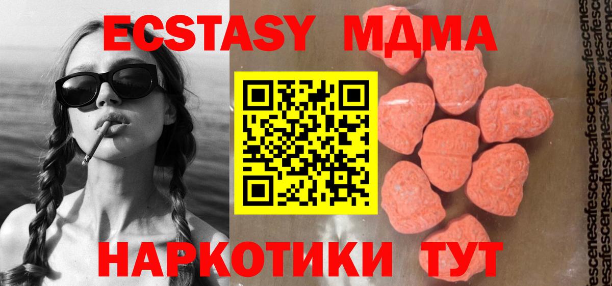 MDMA  МДМА Molly  Вход с VPN  MDMA crystal  Моздок 