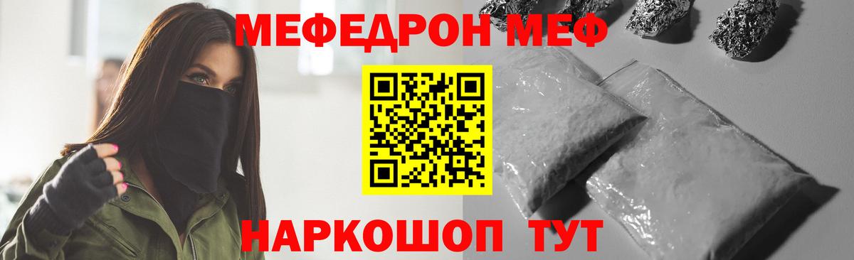 МЕФ  Моздок