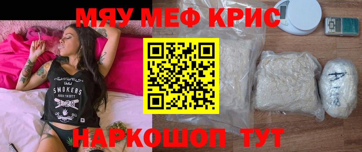 МЕФ 4 MMC  Мефедрон  Моздок  Меф  Вход с VPN  Меф VHQ 