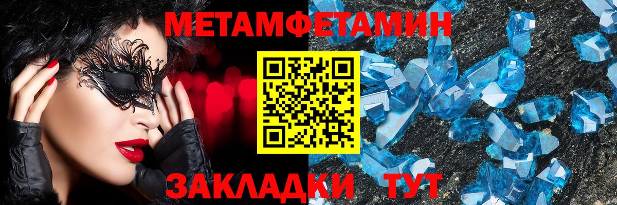 Метамфетамин винт Моздок