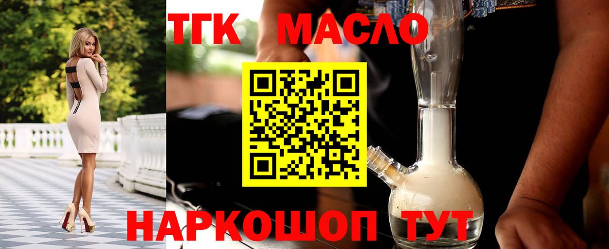 Дистиллят ТГК концентрат  Вход с VPN  купить наркотики цена  Моздок  ТГК концентрат 