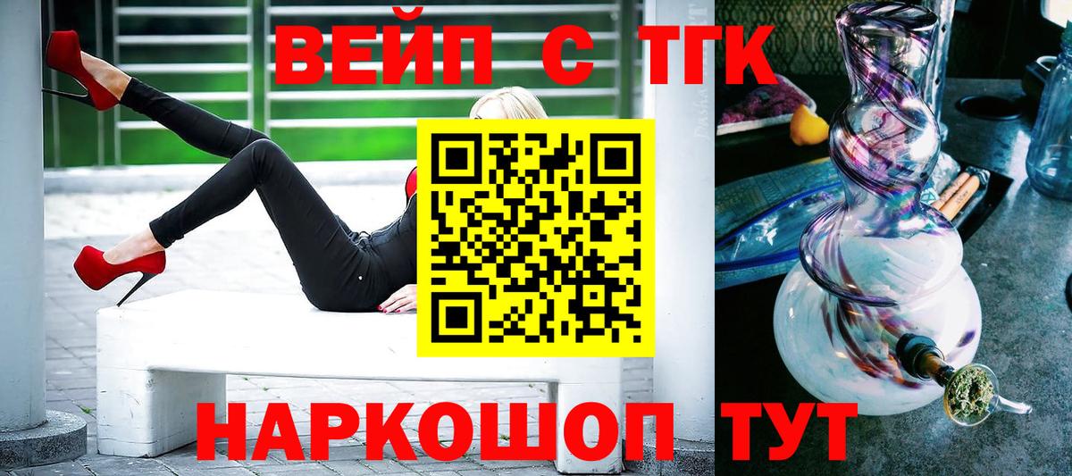 Дистиллят ТГК жижа Моздок