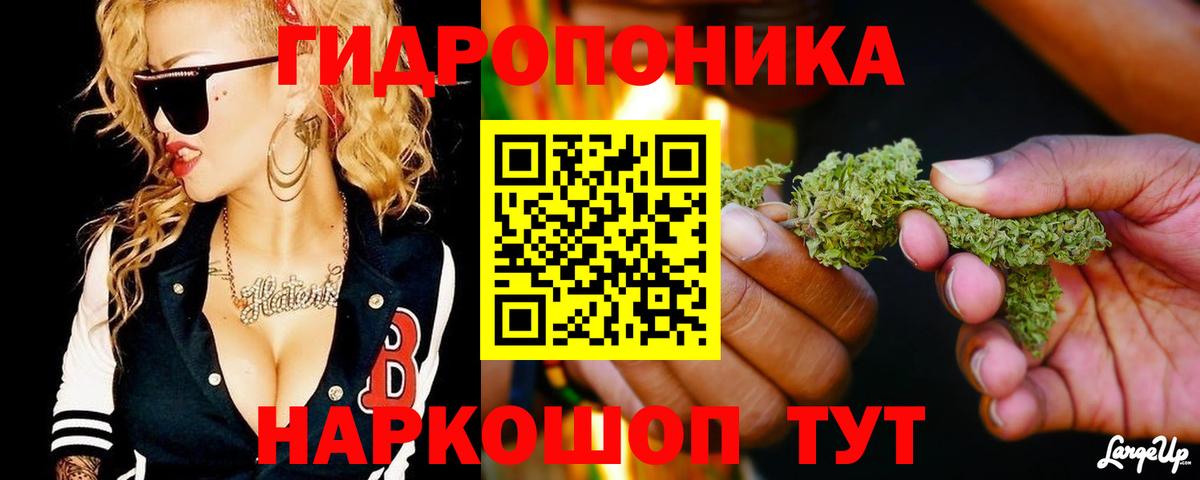 Конопля тримм Моздок